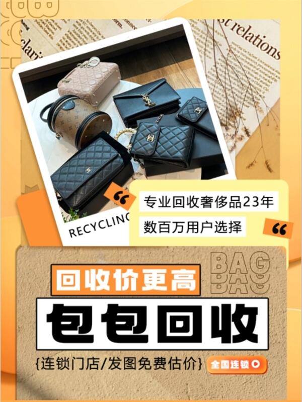 关岭县回收包包